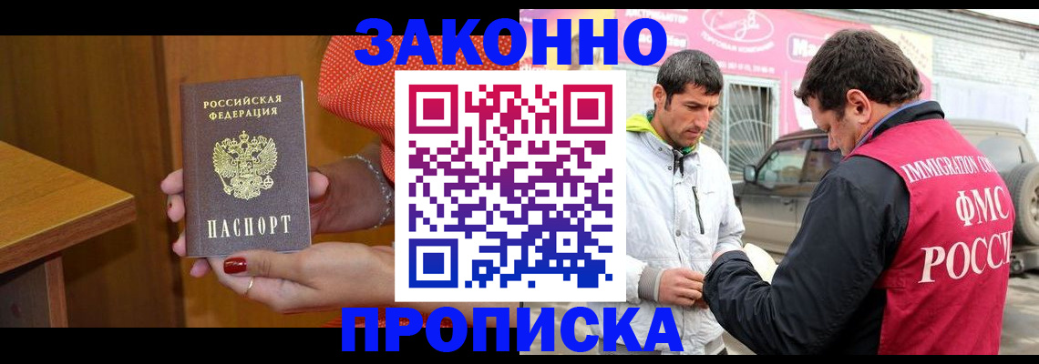 временная регистрация адрес в Болотном