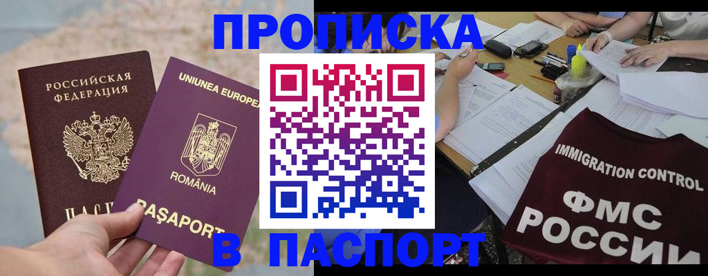 временная регистрация госуслуги в Болотном