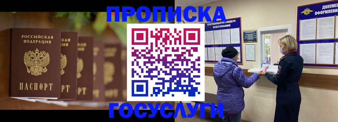временная регистрация в квартире в Болотном