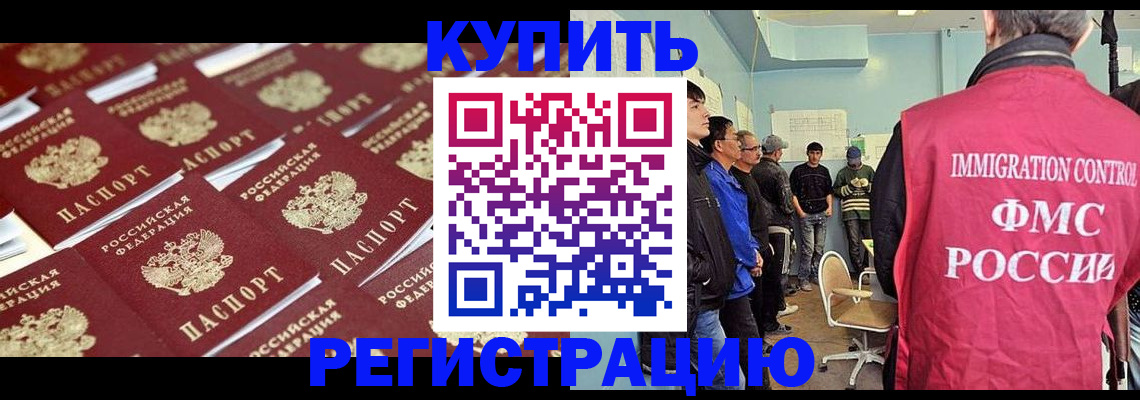 прописка в Болотном