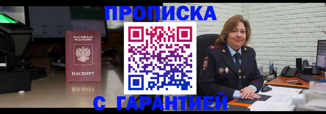 прописка поиск в Болотном