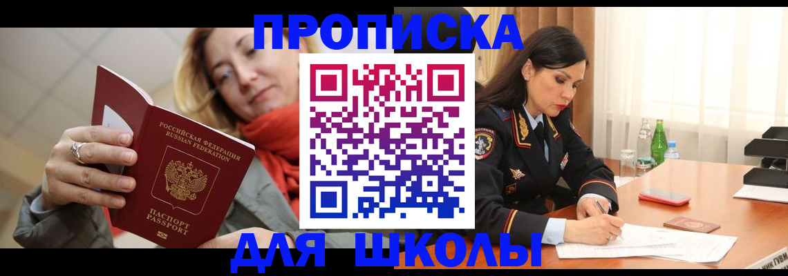 временная регистрация для всех в Болотном