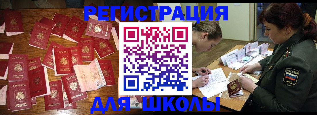 регистрация в Болотном