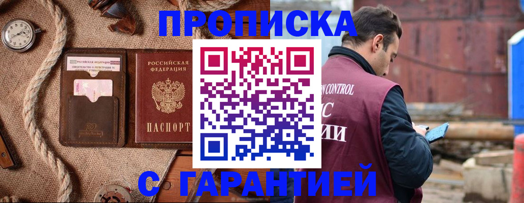 прописка поиск в Болотном