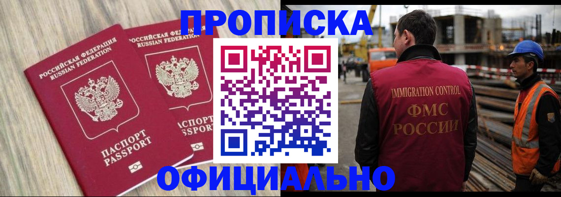 прописка поиск в Болотном