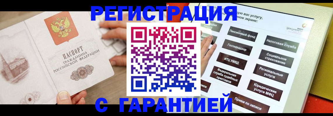 временная регистрация для всех в Болотном